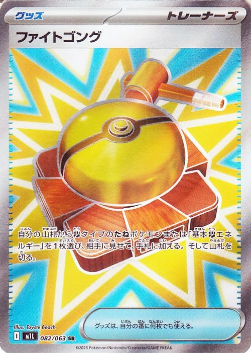 技カードの方が価値があるの？？ ポケカ】メガゲンガーex MAの買取・相場価格と値段推移｜MEGAドリーム